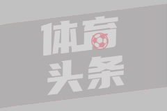前曼联助教：曼联应该引进有经验的前锋，中场也必须大幅补强